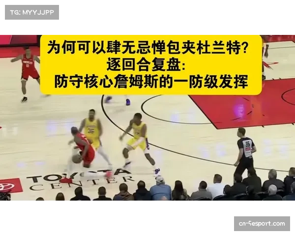 录像分析:湖人最后三分钟连续五次防守,展示了五种不同的防守阵型 录像分析:湖人最后三分钟连续五次防守,展示了五种不同的防守阵型